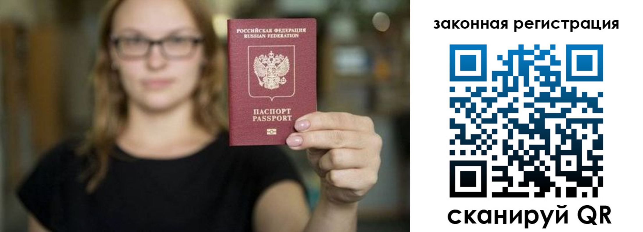 где прописаться в Богородске