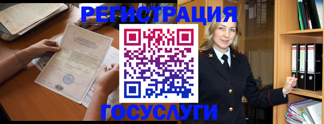 временная регистрация недорого в Богородске