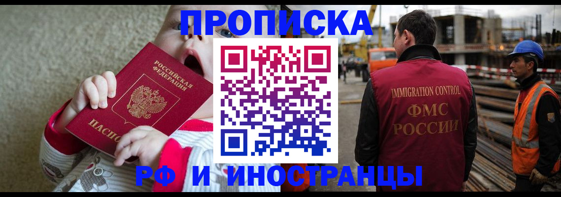 временная регистрация адрес в Богородске